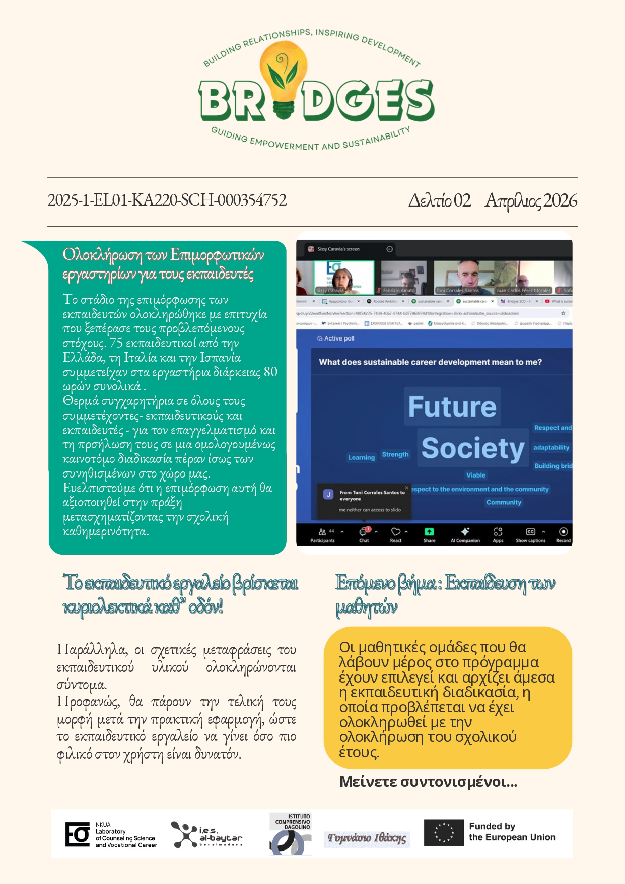 BRIDGES Newsletter2 GR March2026 page 0001