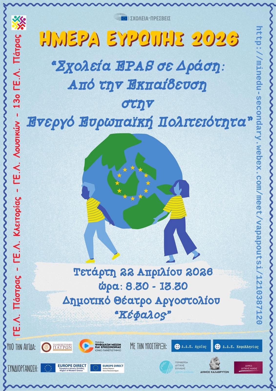 ΑΦΙΣΑ ΔΡΑΣΗΣ