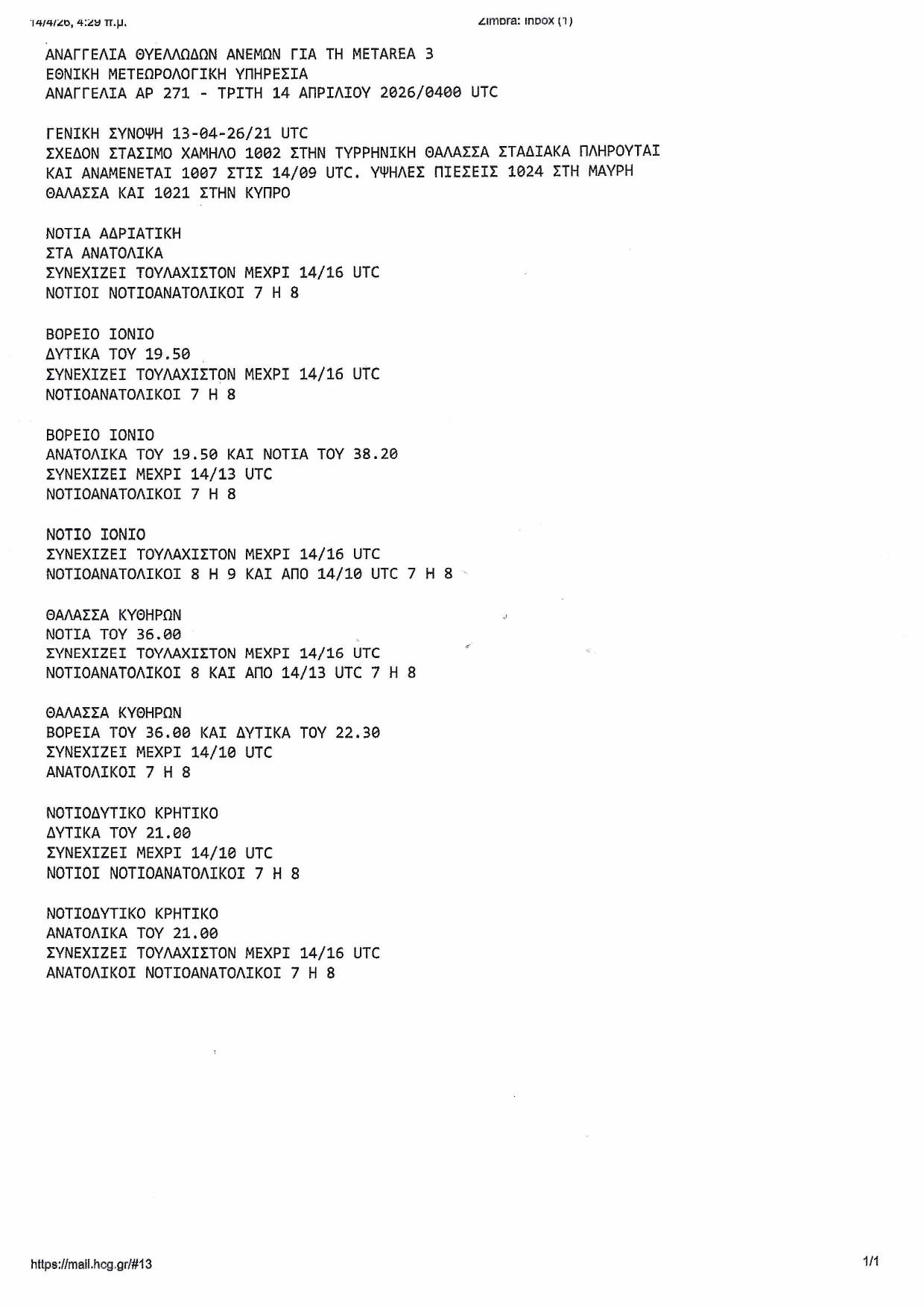 ΔΕΛΤΙΟ 271 14.4.26 page 0001