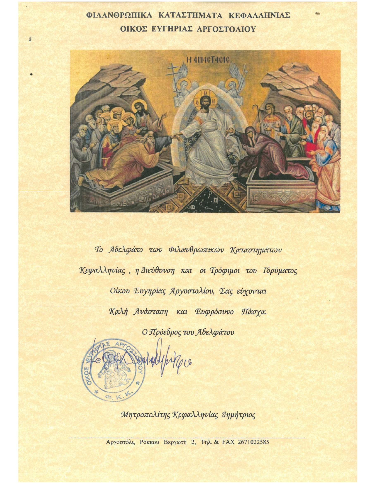 ΕΥΧΕΣ page 0001