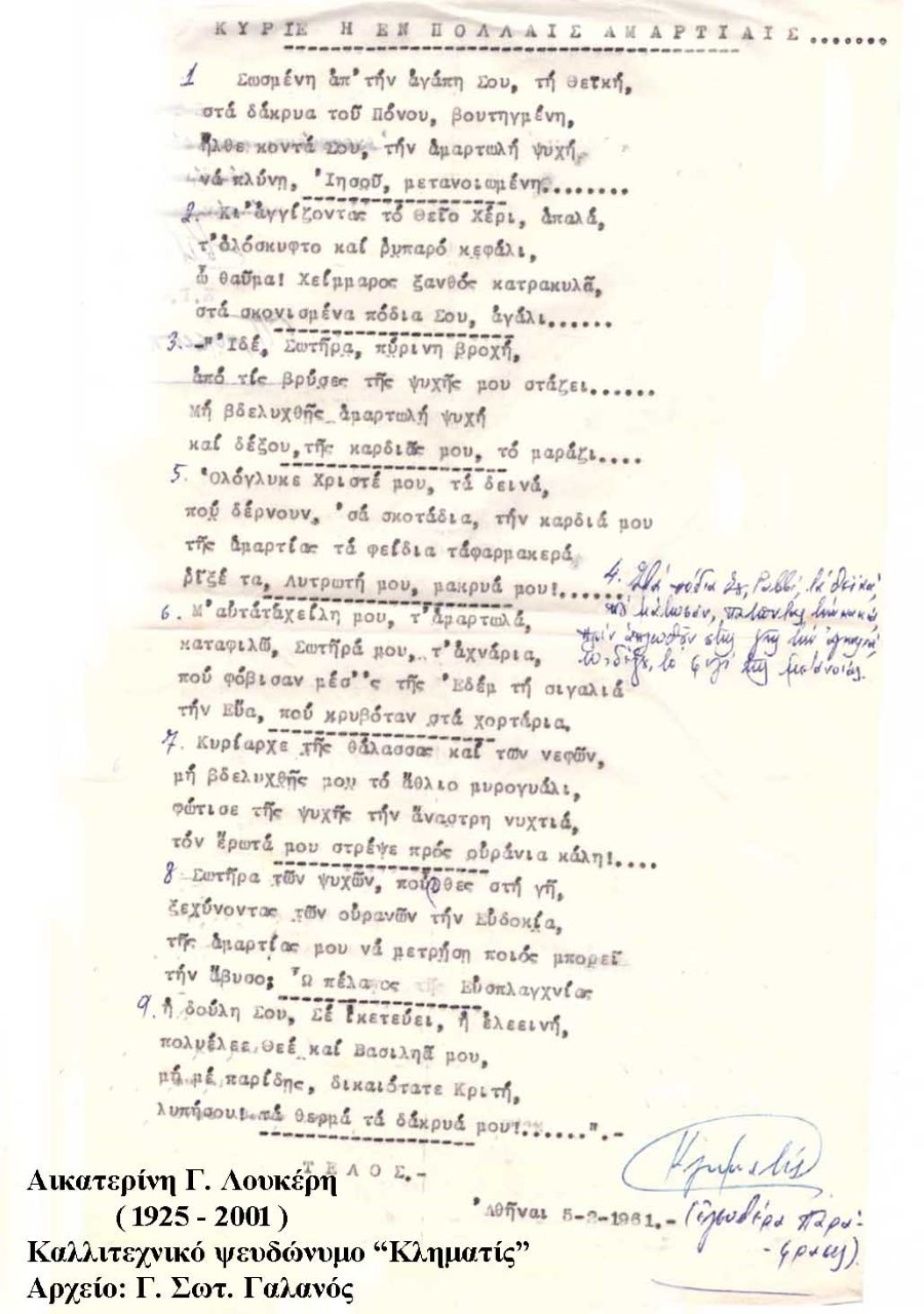 Κασσιανή 2 copy