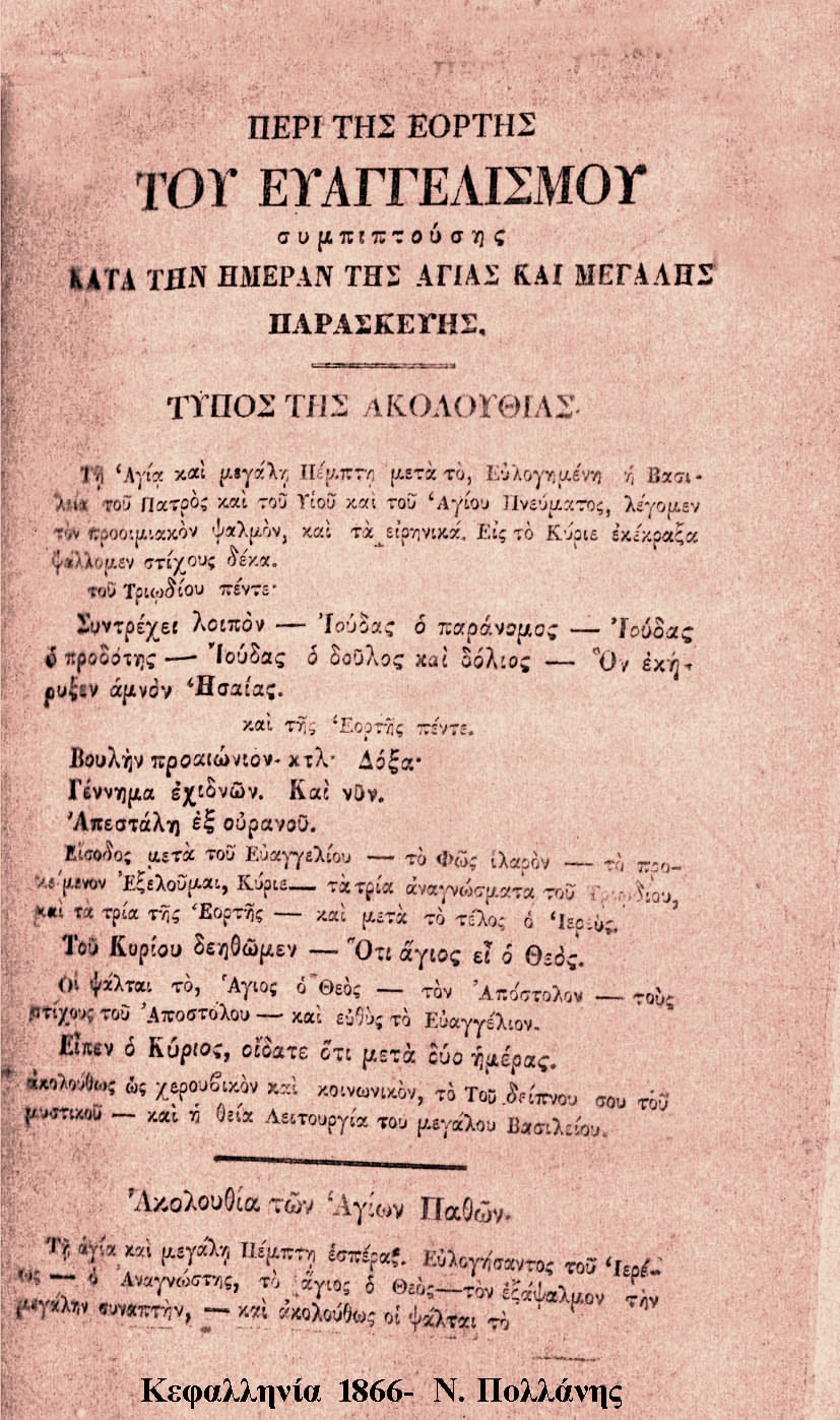 Κεφαλληνία 1866 copy