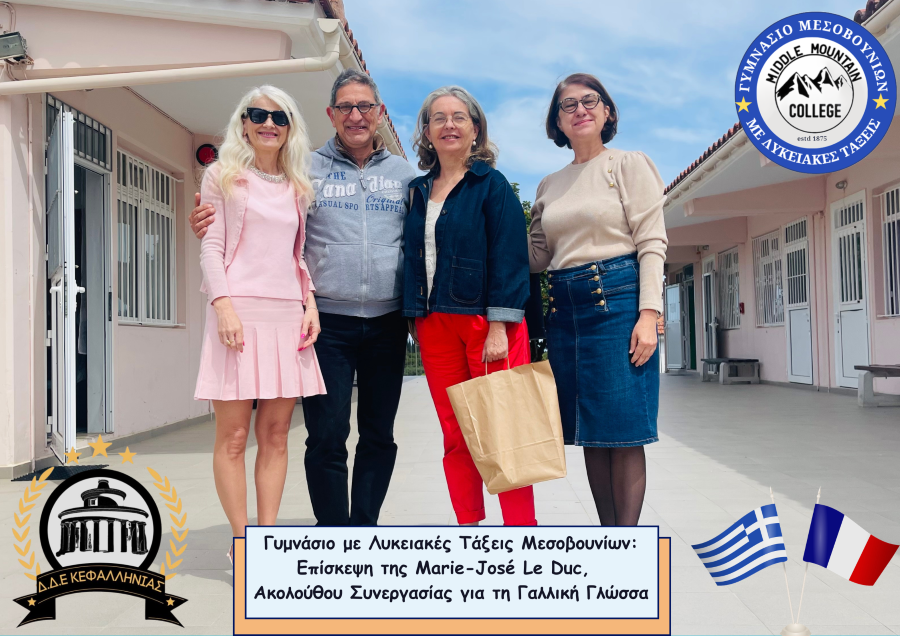 ΜΕΣΟΒΟΥΝΙΑ 3