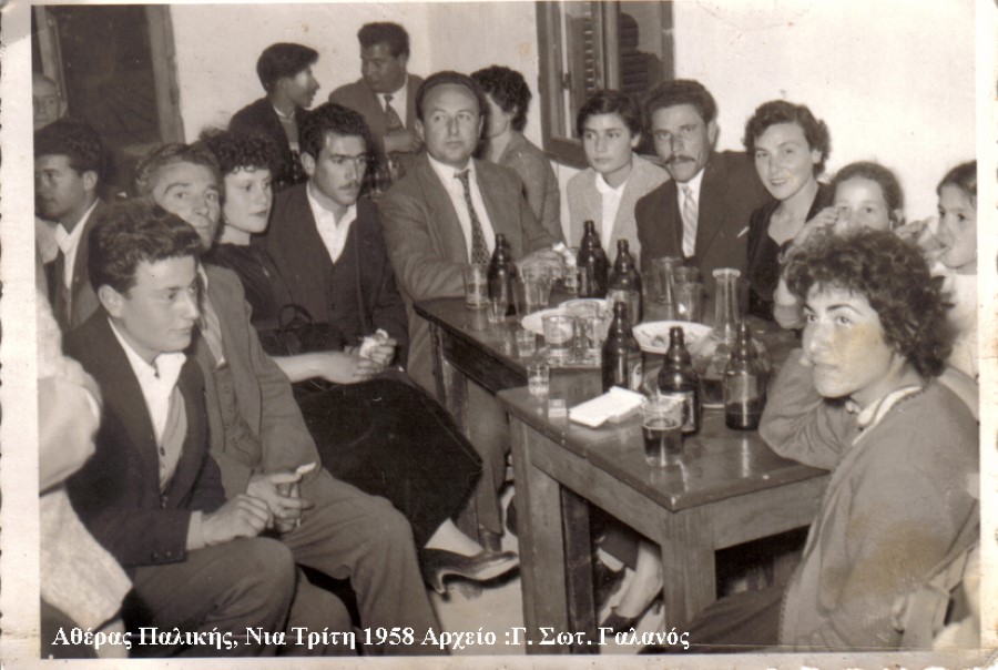 Νια Τρίτη στον Αθέρα 1958