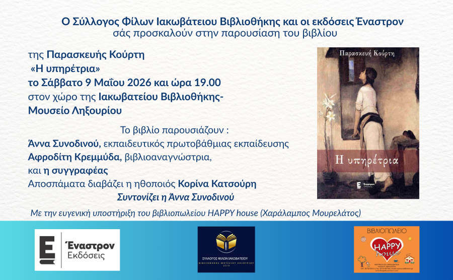Πρόσκληση