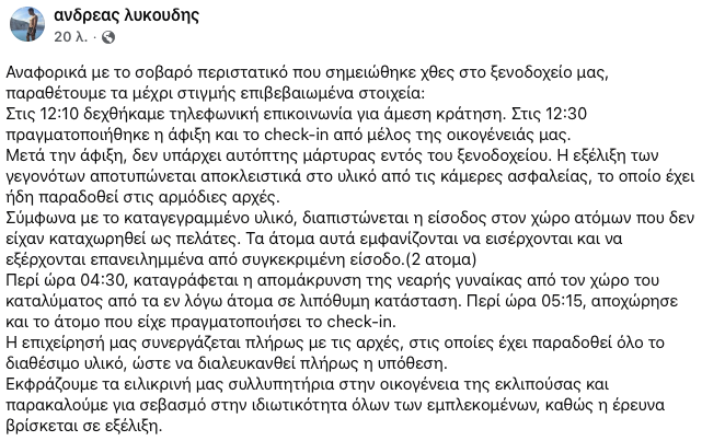 Στιγμιότυπο οθόνης 2026 04 14 7.11.55 μμ