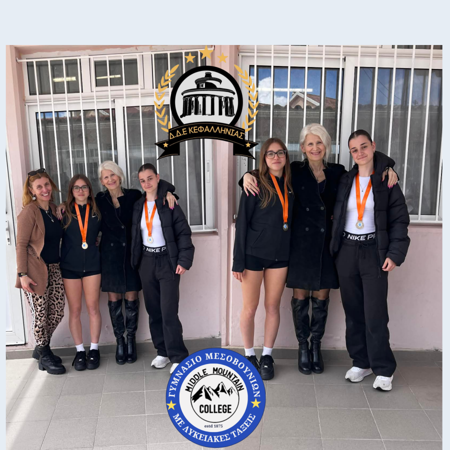 Σχολικοί Αγώνες