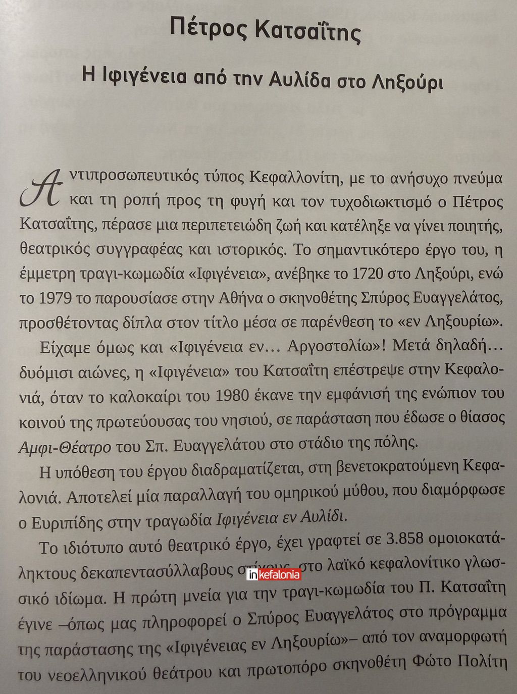 30kefalonites1