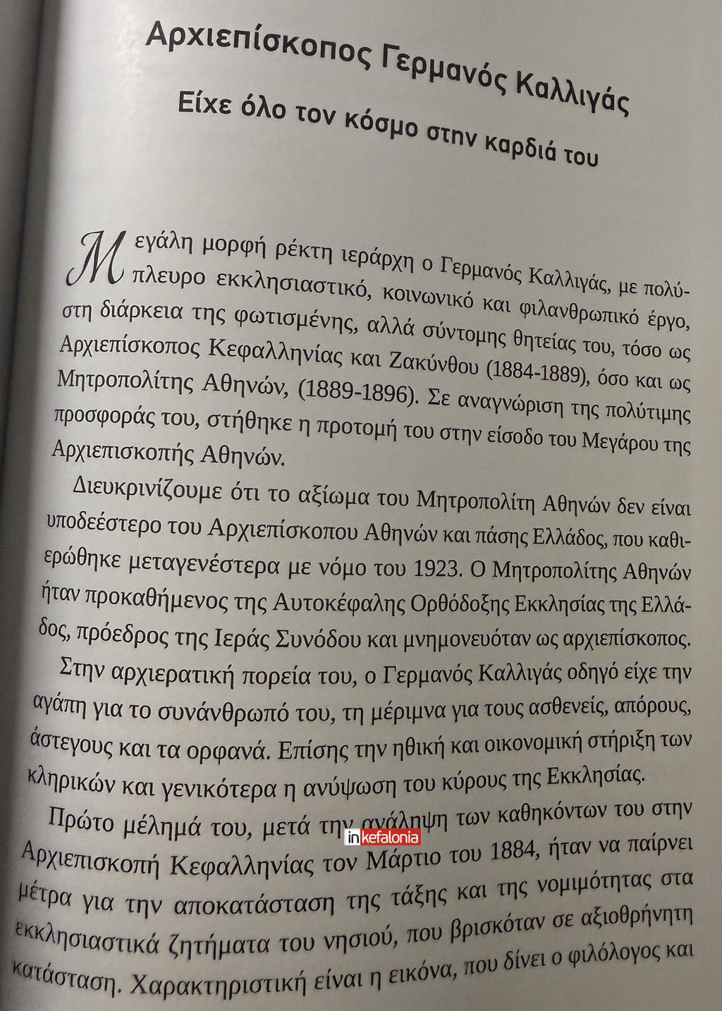 30kefalonites10
