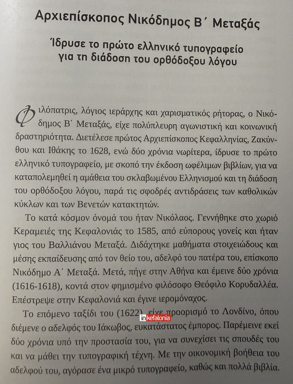 30kefalonites5