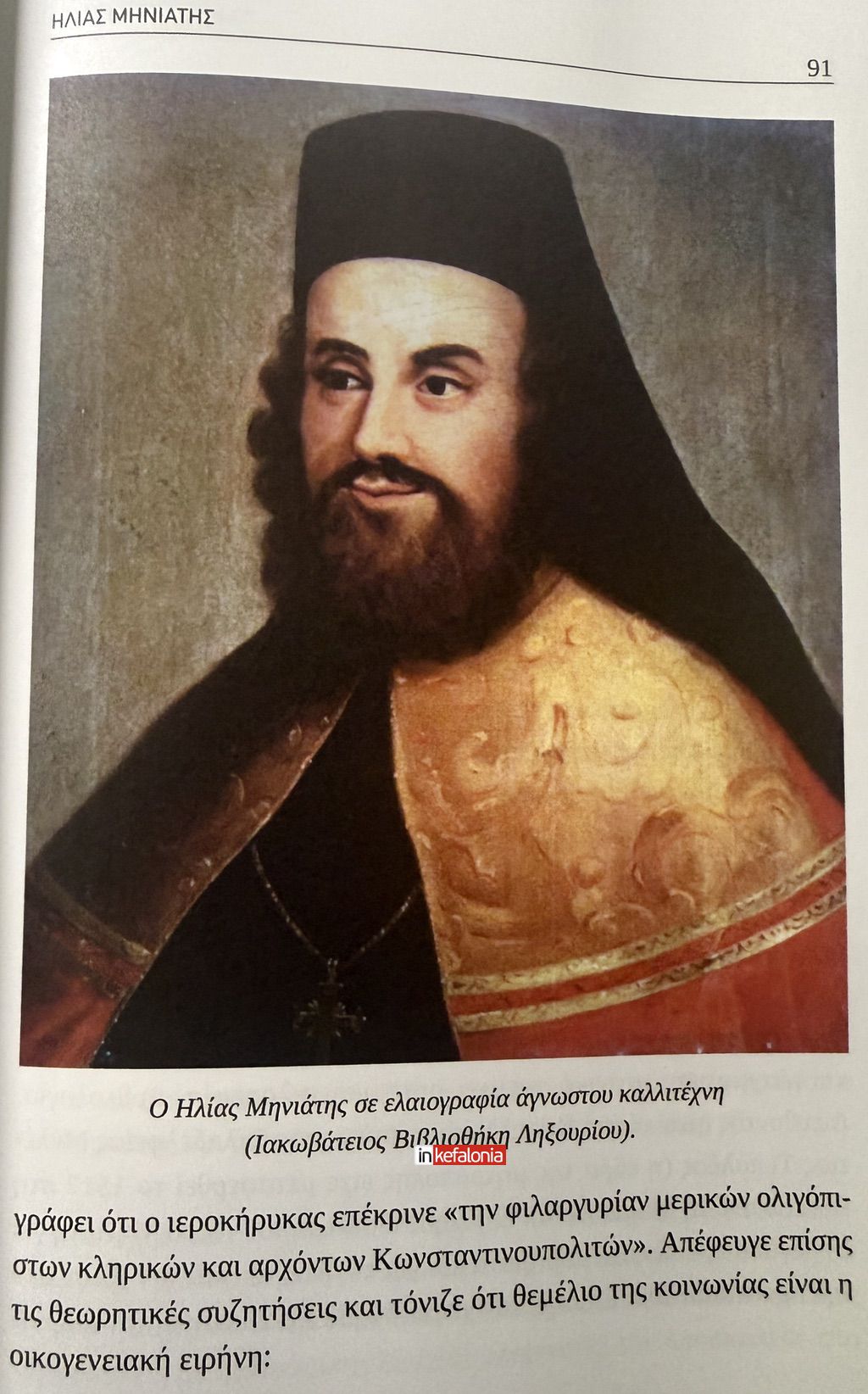30kefalonites8