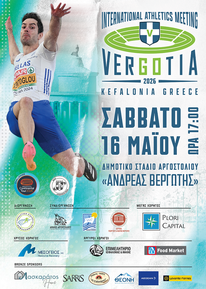 VERGOTIA 2026 POSTER LR