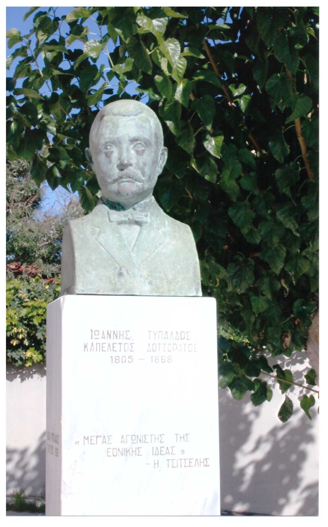 Ιωάννης Τυπάλδος Καπελέτος 1