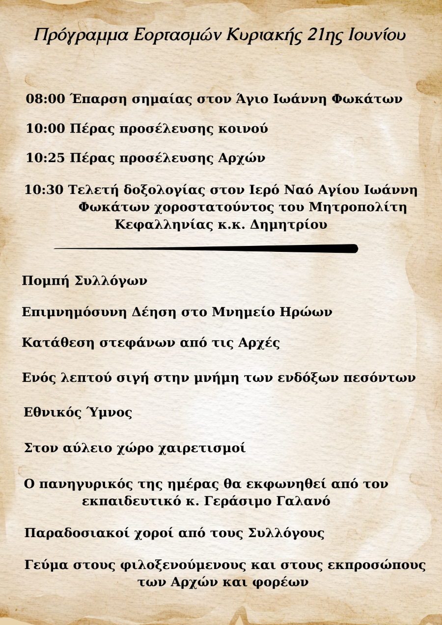 PROGRAMMA 21 IOUNIOY