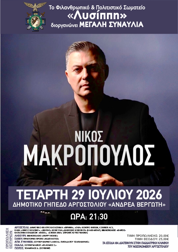 afisa Α3 makropoulos