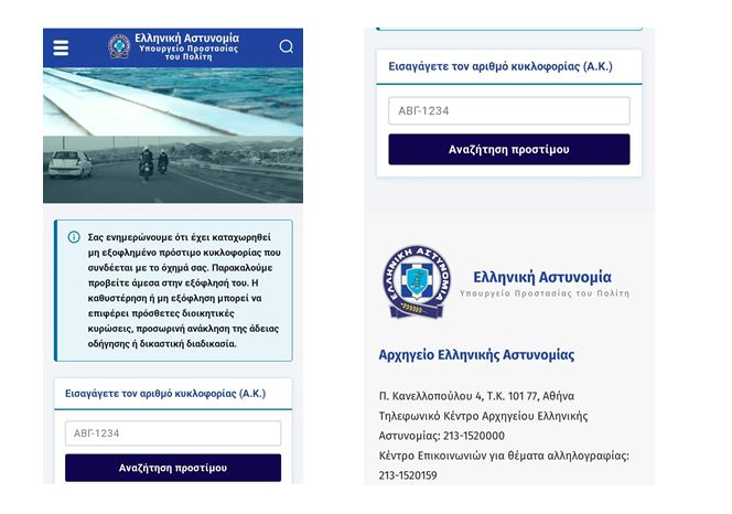 astinomia