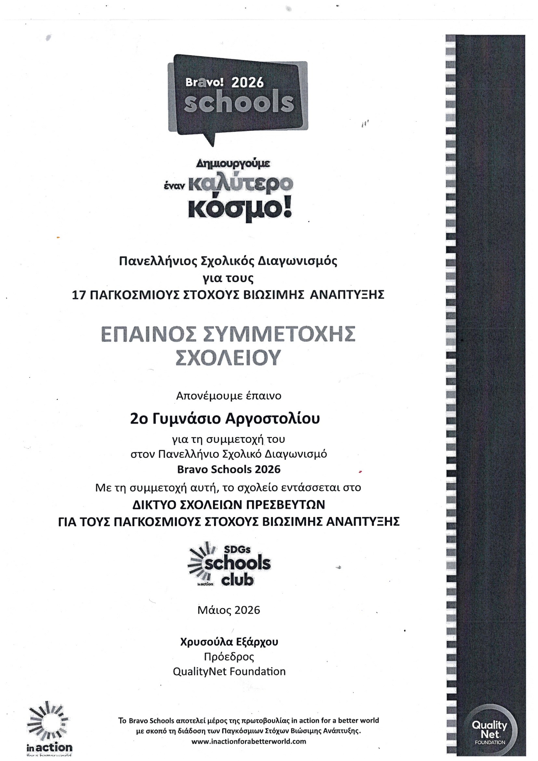 bravo schools page 0001