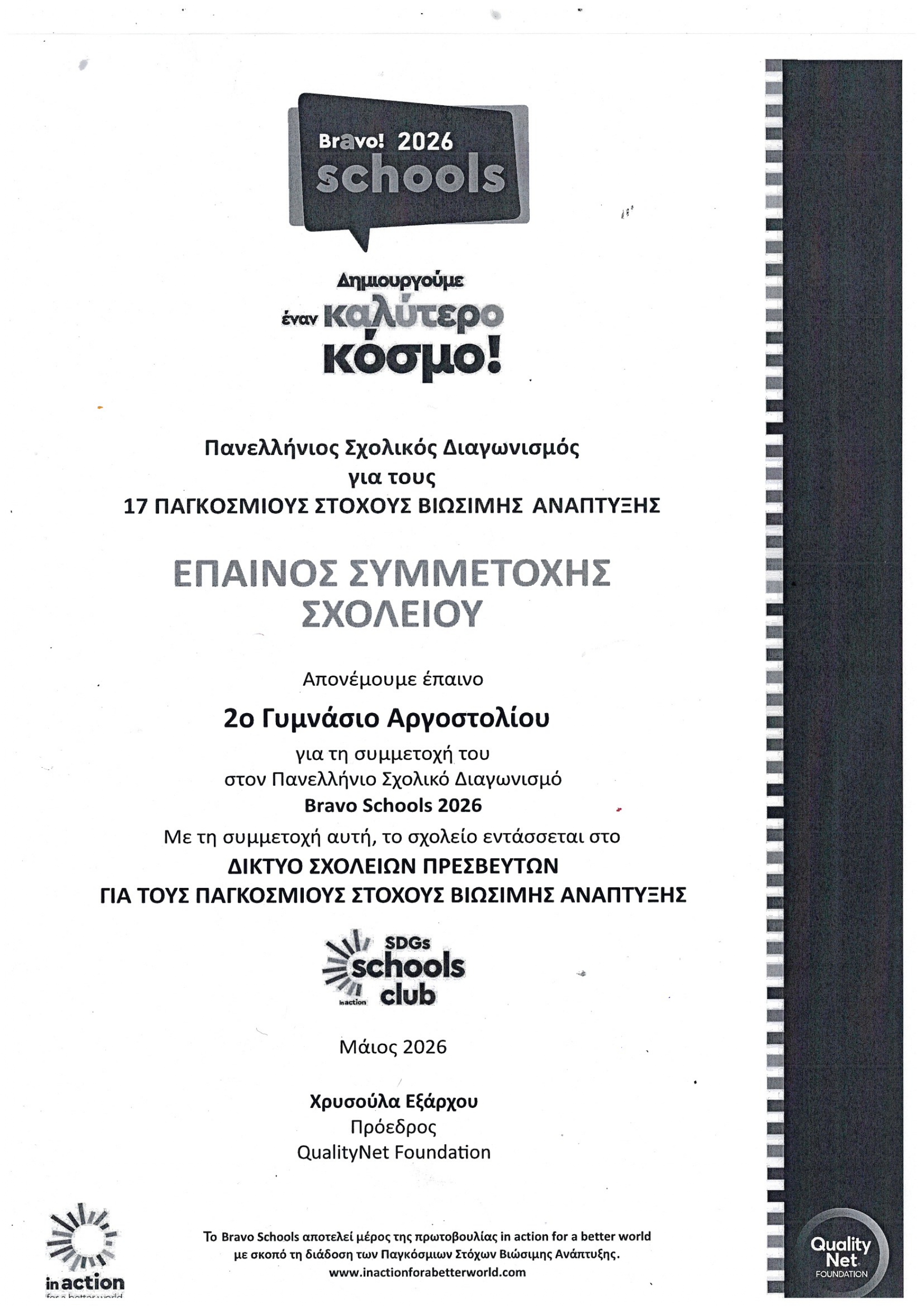 bravo schools page 0002