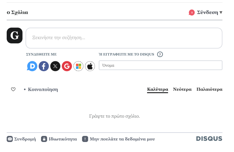 disqus kefalonia