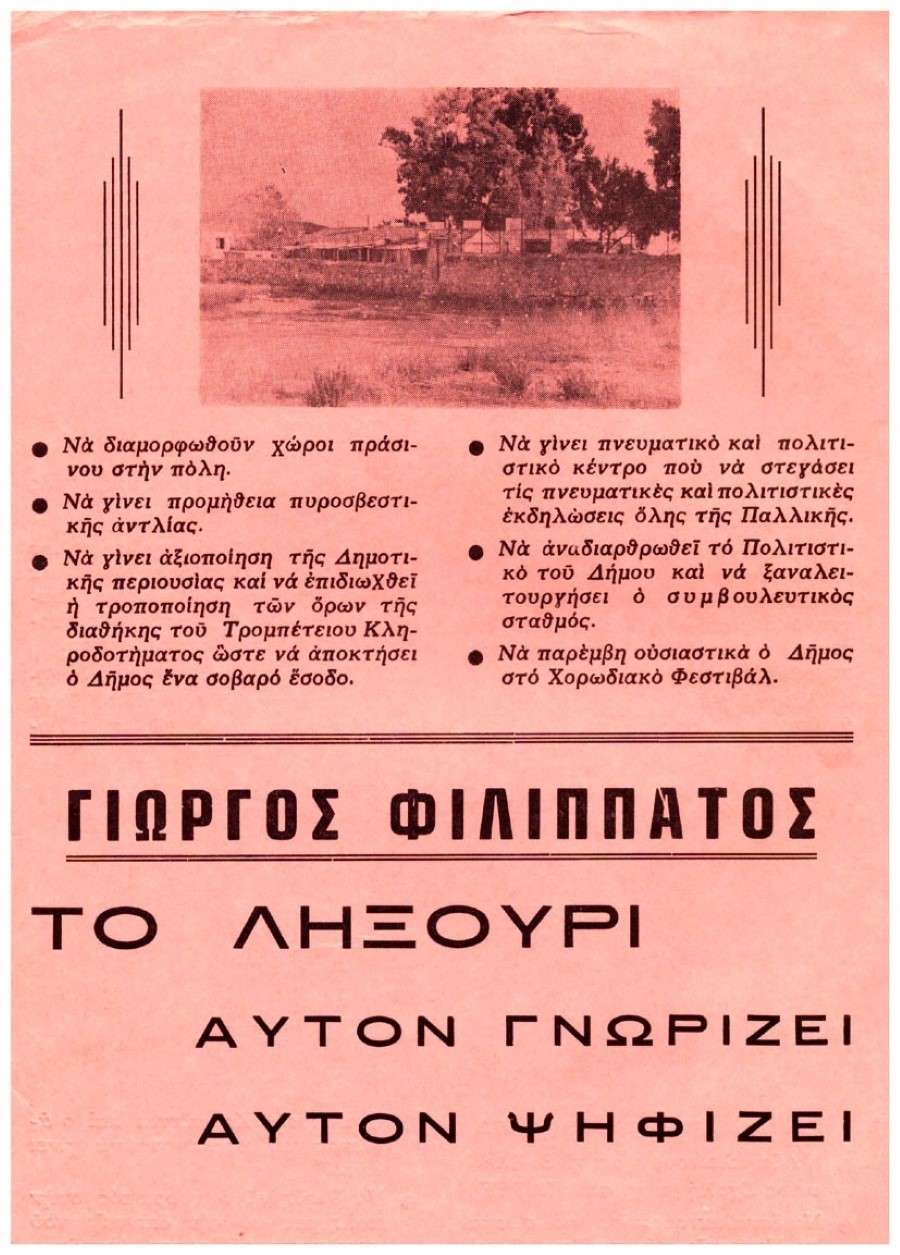 filippatos 4
