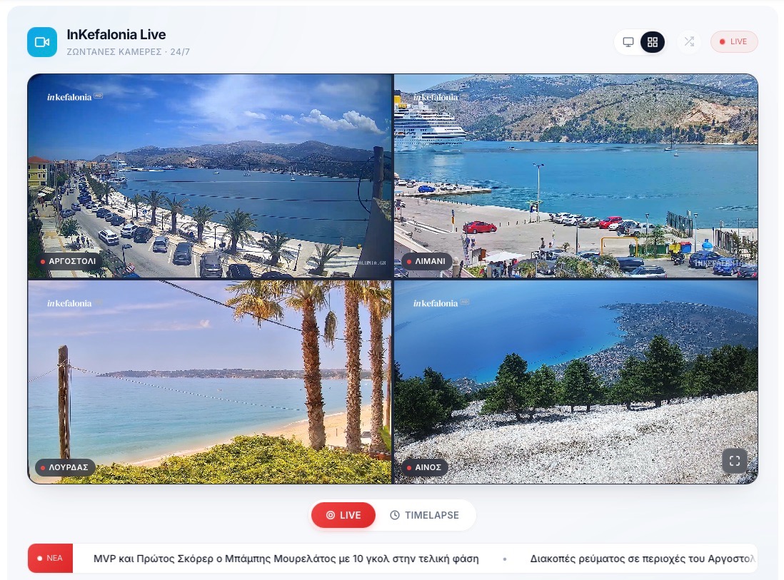 inkefalonia live2