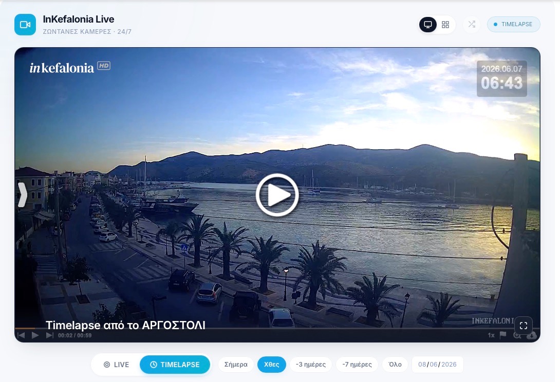 inkefalonia live3
