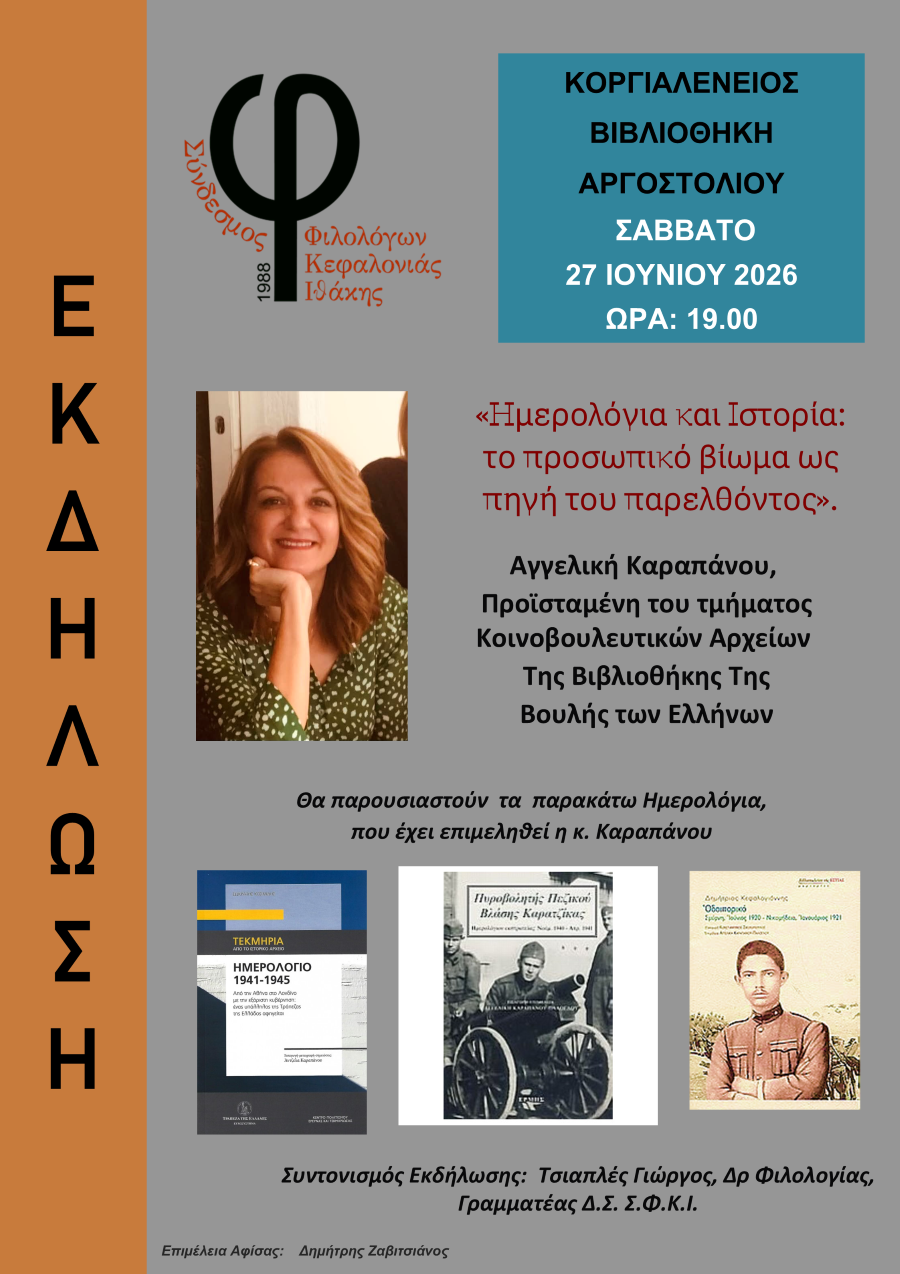 ΑΦΙΣΑ ΚΑΡΑΠΑΝΟΥ FINAL