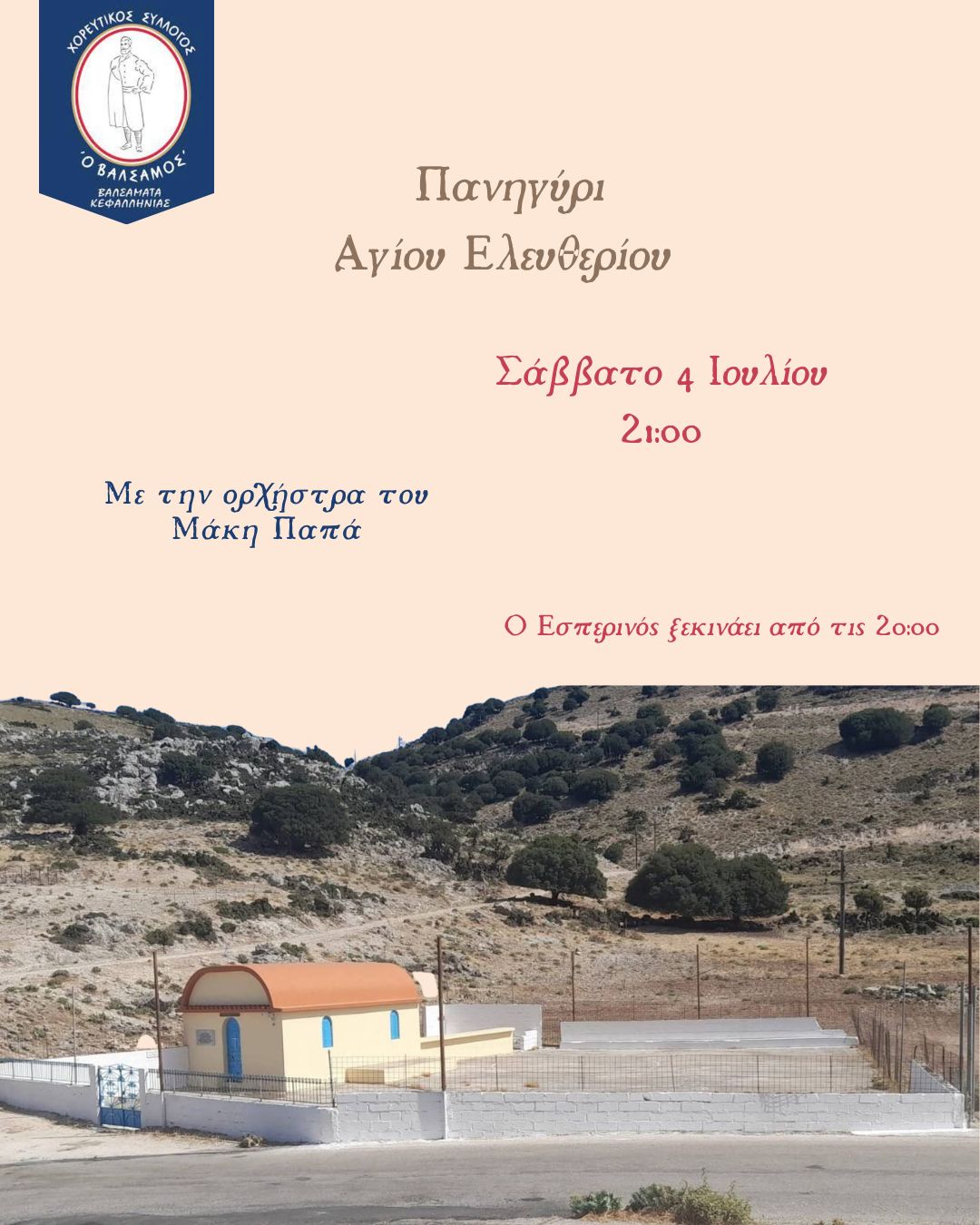 Πανηγύρι Αγίου Ελευθερίου Ανάρτηση Instagram 45
