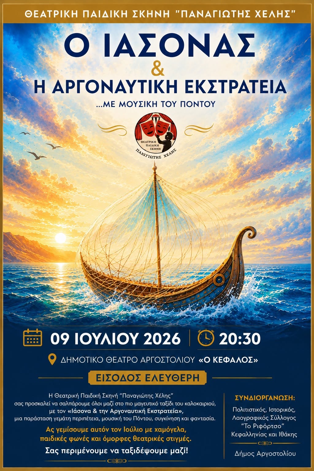 iasonas 1