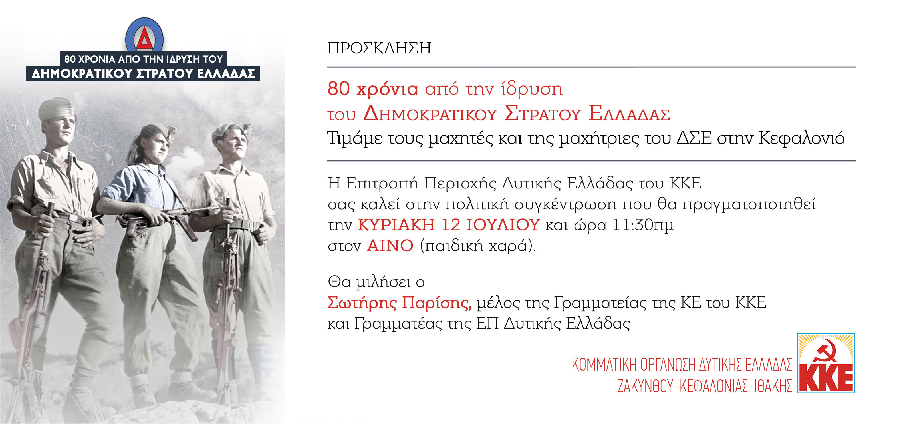 inv 10x21 ΑΡΓΟ