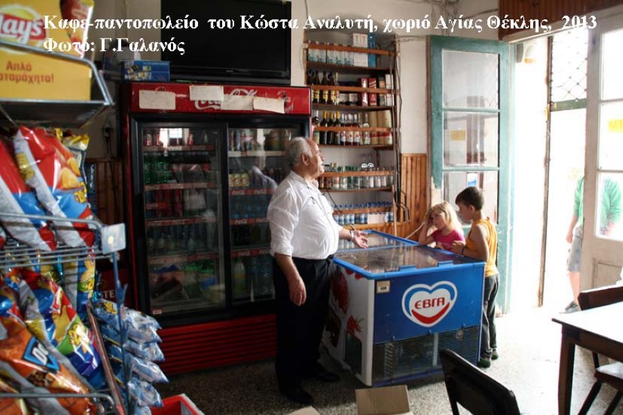Εικόνα 817 copy