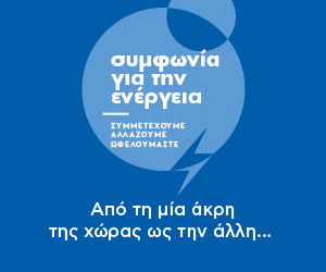 banner symfonia 300x250 1