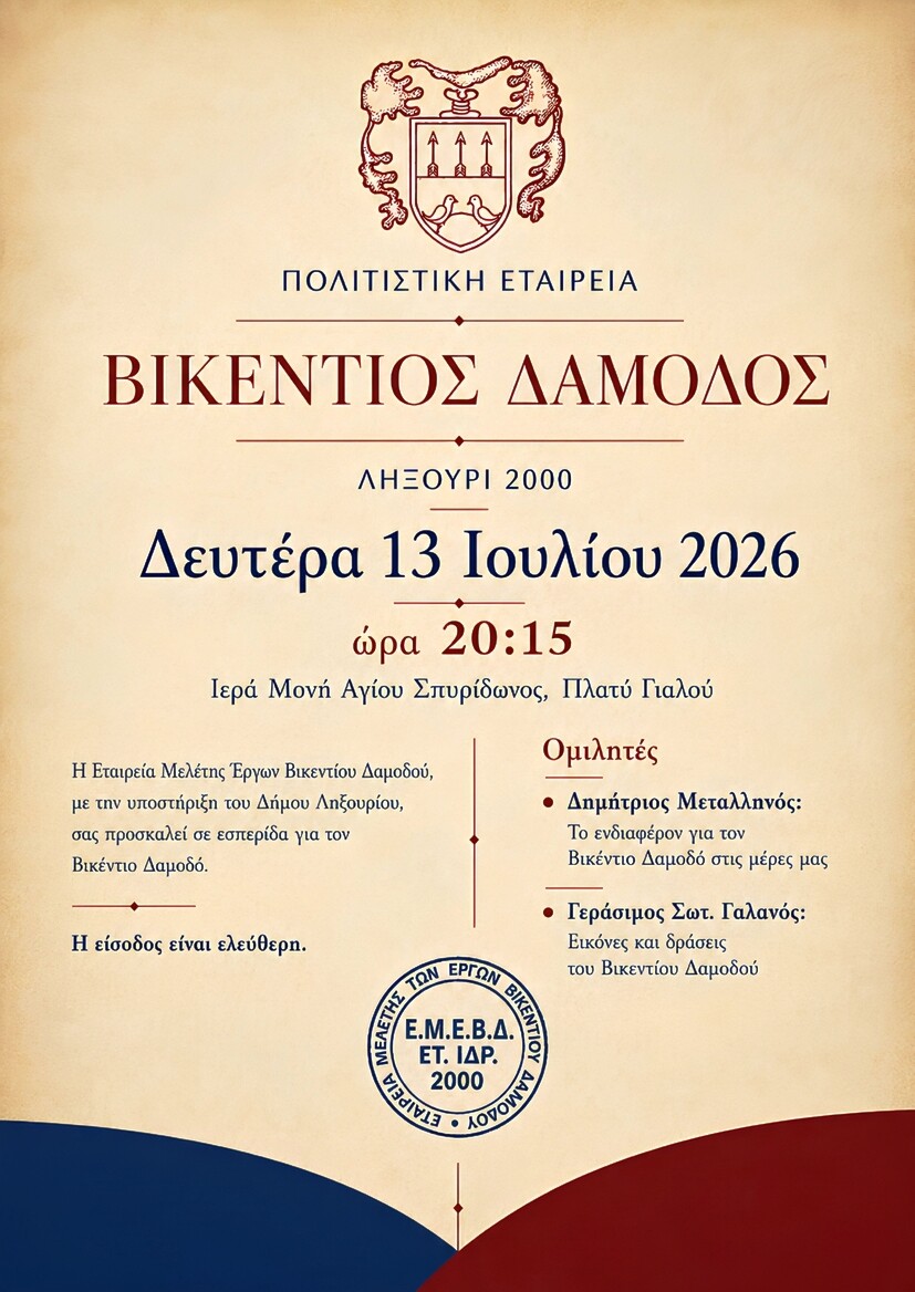 damodos2 αντιγραφή 2e796