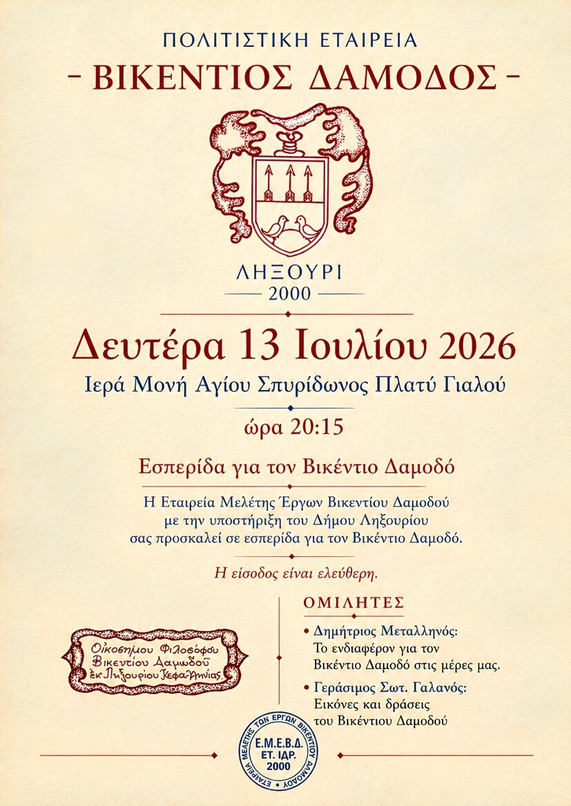 damodos αντιγραφή 1e98c