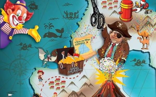 Έκρηξη χαράς στο φετινό Ληξουριώτικο Καρναβάλι!