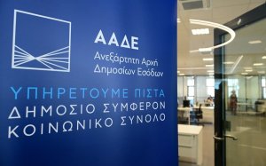 ΑΑΔΕ: Έρχεται ο «λευκός Τειρεσίας» για περισσότερες δόσεις