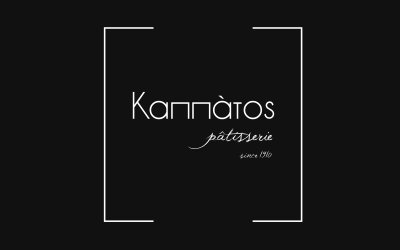 Το ζαχαροπλαστείο ΚΑΠΠΑΤΟΣ στην παραλία Αργοστολίου αναζητά προσωπικό για τη θερινή περίοδο