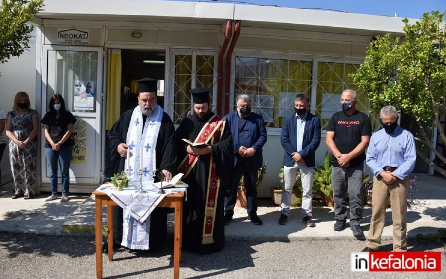 &quot;Καλή χρονιά!&quot; Ο αγιασμός στο 2ο Γυμνάσιο Αργοστολίου! (εικόνες/video)