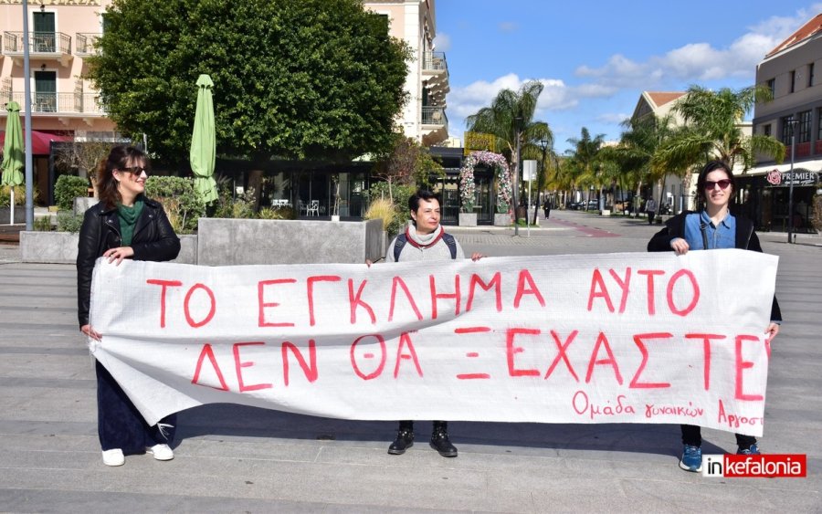 Ομάδα Γυναικών Αργοστολίου (μέλος ΟΓΕ): Κάλεσμα για την απεργιακή συγκένττρωση της 17ης Απρίλη