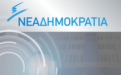 Ανακοίνωση της ΝΔ για τις εσωκομματικές εκλογές της Τοπικής Οργάνωσης Ελείου Πρόννων