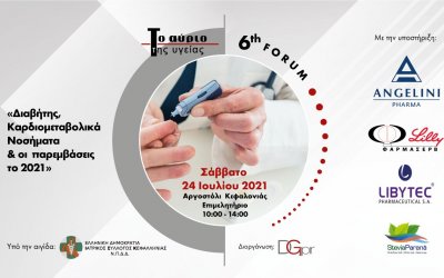 6o FORUM ΤΟ ΑΥΡΙΟ ΤΗΣ ΥΓΕΙΑΣ με θέμα "Διαβήτης - Καρδιομεταβολικά Νοσήματα - Οι παρεμβάσεις το 2021" στο Αργοστόλι