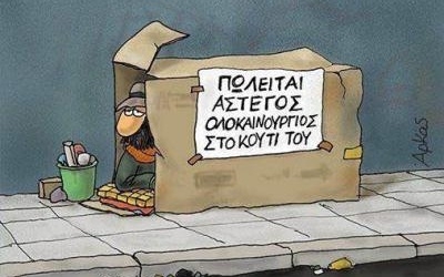 Κάτι το προσωπικό και μία ερώτηση