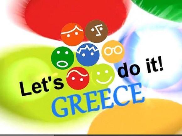 Let΄s do it! Καθαρίζουμε την Παρασκευή τον Κούταβο...