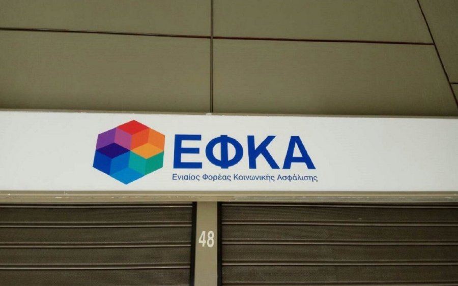 ΕΦΚΑ: Αναρτήθηκαν τα ειδοποιητήρια Δεκεμβρίου, εξετάζεται παράταση στην πληρωμή τους