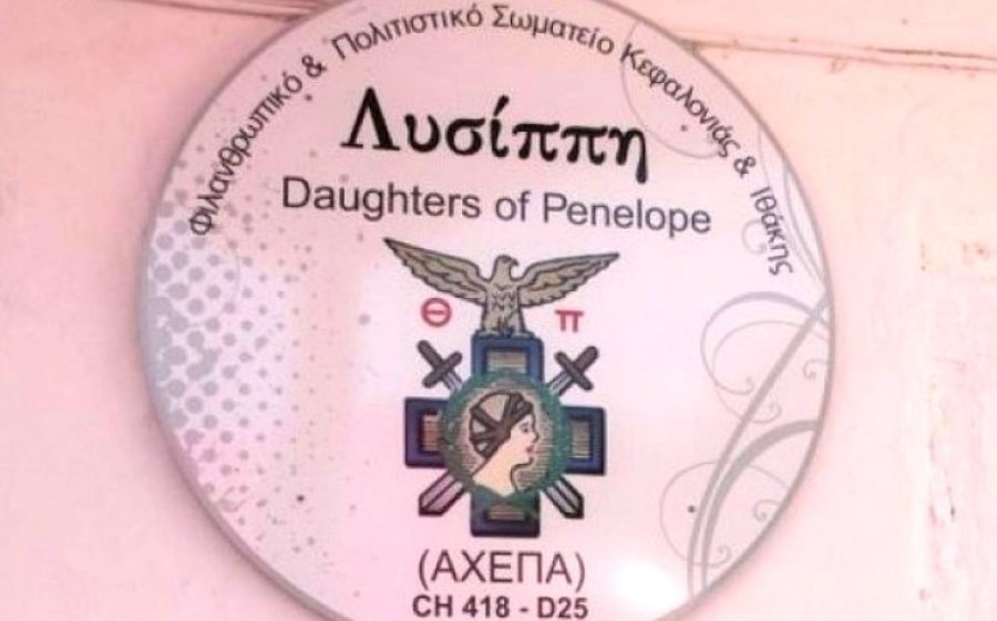 Το ΔΣ του Σωματείου «Λυσίππη» παραρτήματος «Θυγατέρων της Πηνελόπης» της AHEPAΣ συμμετείχε στο ετήσιο συνέδριο των «Θυγατέρων της Πηνελόπης» στα Γιάννενα