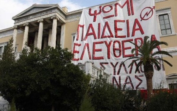 Πότε θα γίνει η γιορτή για του Πολυτεχνείου στα σχολεία;