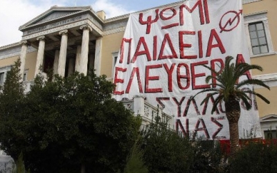 Πότε θα γίνει η γιορτή για του Πολυτεχνείου στα σχολεία;