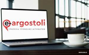 Ανακοίνωση σχετικά με την πλατφόρμα του e-argostoli.gr