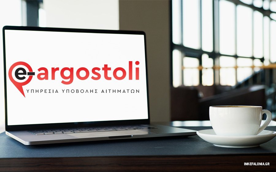 Ανακοίνωση σχετικά με την πλατφόρμα του e-argostoli.gr