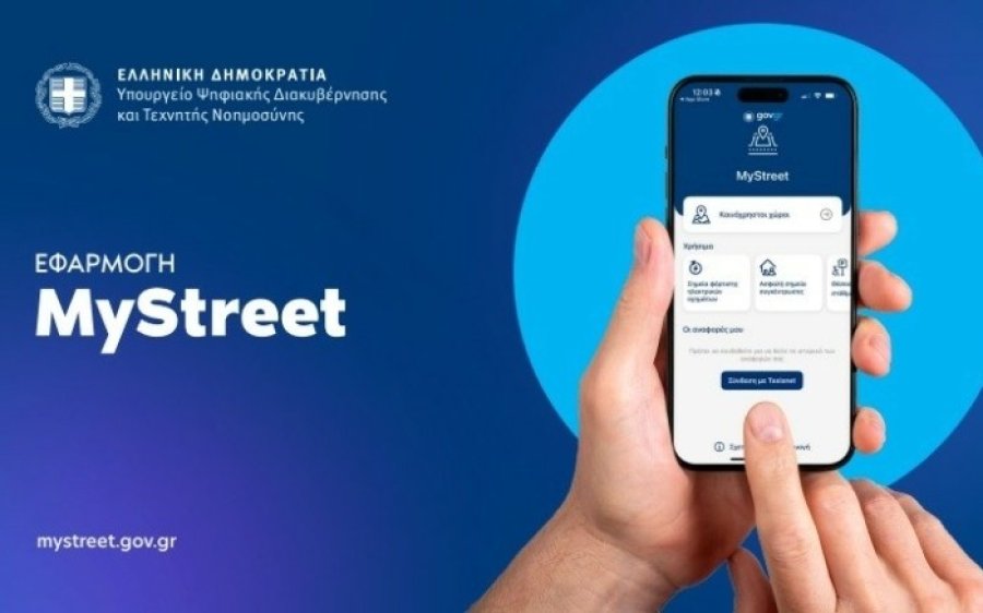 Σπαθής: Νέοι κανόνες για τραπεζοκαθίσματα και κοινόχρηστους χώρους – Τι ζητά τώρα η εφαρμογή «Mystreet»